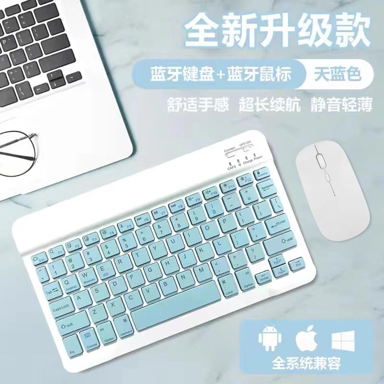 适用于读书郎 C70 Pro平板电脑蓝牙键盘 12.4寸无线蓝牙鼠标键盘