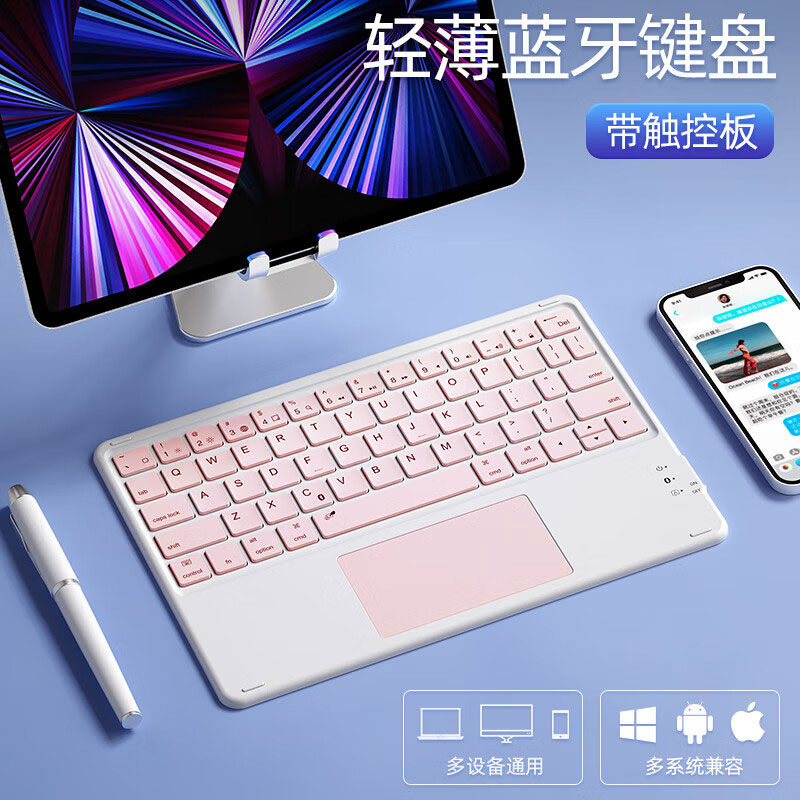 适用iPad 2021款平板电脑键盘 10.2英寸无线蓝牙鼠标触控键盘