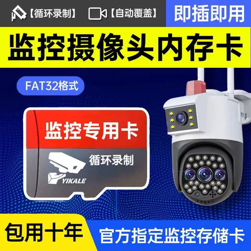 监控卡监控机插卡行车记录仪存储卡TFSD高速卡录制内存卡