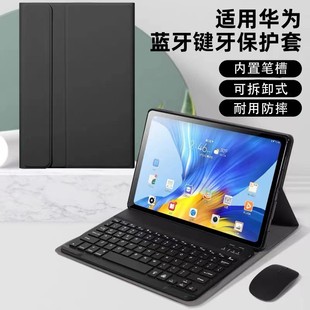 W00 适用华为MatePad 2023蓝牙键盘皮套10.4英寸保护套平板电脑AGS5 W09无线键盘鼠标L09商务支撑套全包壳