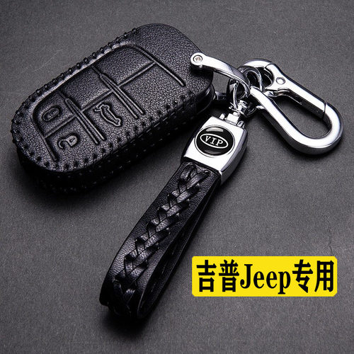 jeep大切诺基钥匙套指挥官自由光