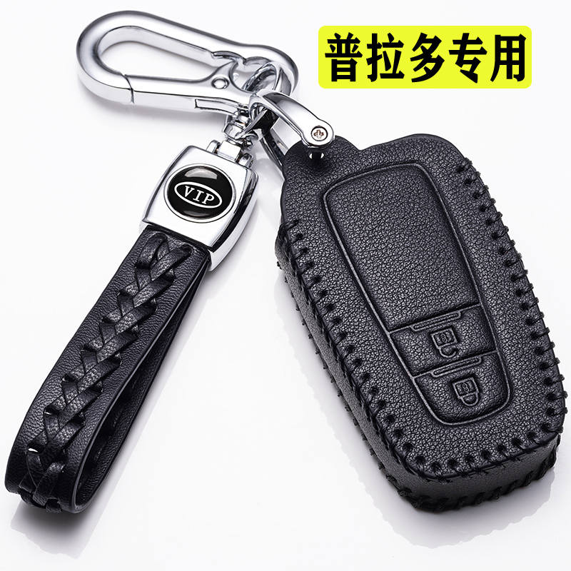 丰田普拉多霸道真皮钥匙包