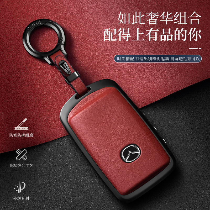 马自达3昂克赛拉钥匙套2024款cx4车cx5马6阿特兹cx30/cx50扣高档