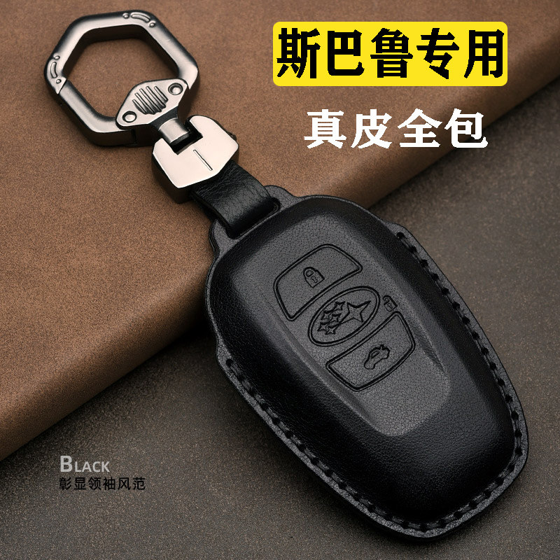 斯巴鲁深林人狮傲虎2021专用真皮