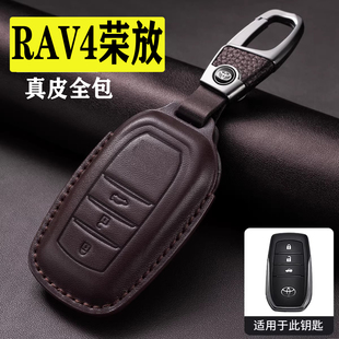 真皮钥匙套一汽荣放RAV4专用rv4车内饰品21 适用于丰田荣放2026款