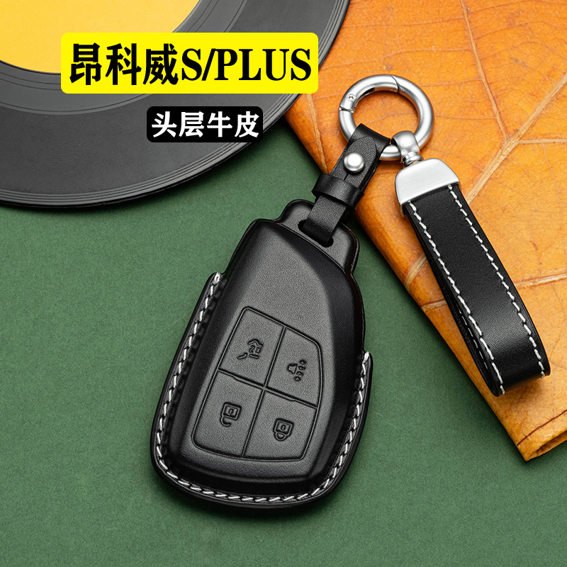 别克昂科威plus真皮钥匙套全包