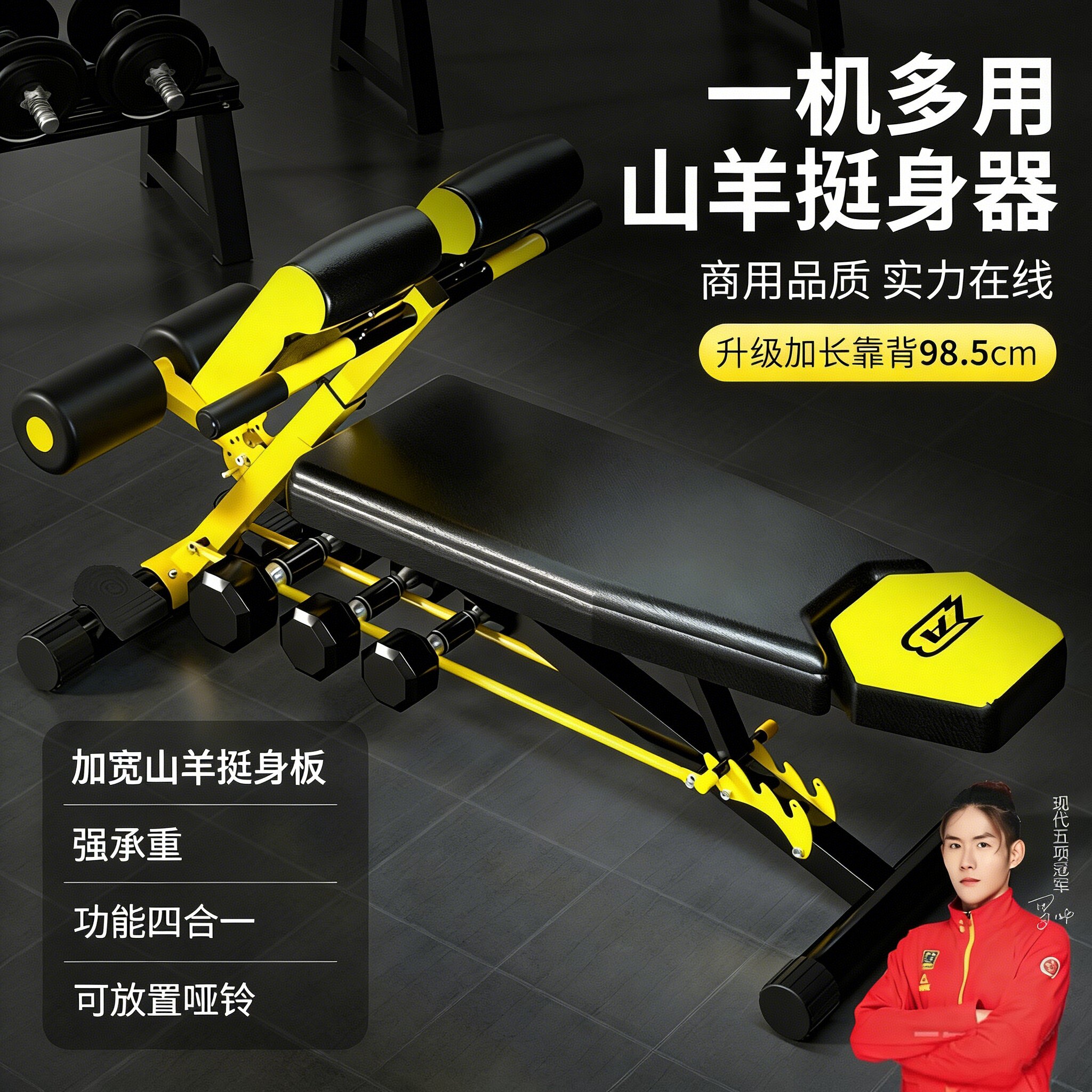 ab罗马椅罗马凳健身椅山羊挺身凳仰卧起坐家用健身器材商用哑铃凳