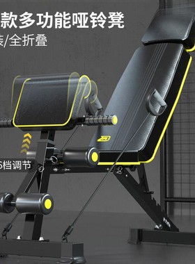 AB哑铃凳卧推家用健身仰卧起坐辅助器材男士折叠杠铃多功能飞鸟椅