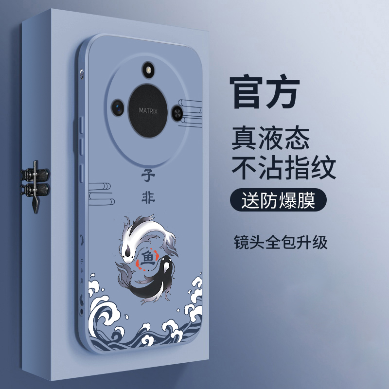 适用荣耀X60手机壳新款x60pro液态硅胶保护套por华为honor镜头全包防摔软壳男女生BRCP-AN00中国风简约子非鱼