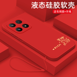适用小米17promax手机壳马年新款xiaomi17液态硅胶15spro软壳14ultra镜头全包13pro防摔保护套男女生网红卡通