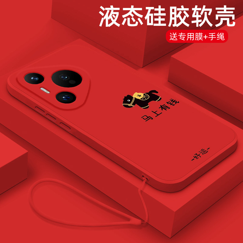 适用华为Pura80pro手机壳马年新款pura80ultra液态硅胶保护套pura70pro+镜头全包p70防摔软壳男女生网红卡通