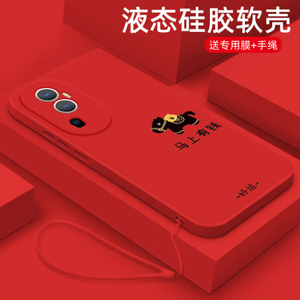 适用reno10手机壳马年新款reno9pro+液态硅胶保护套reno8pro镜头全包reno7se防摔reno6软壳oppo男女网红卡通