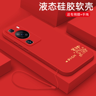 适用华为p60手机壳新马年新款P60Art液态硅胶p50软壳p40pro+镜头全包p30防摔p20保护套十男女生2026网红卡通