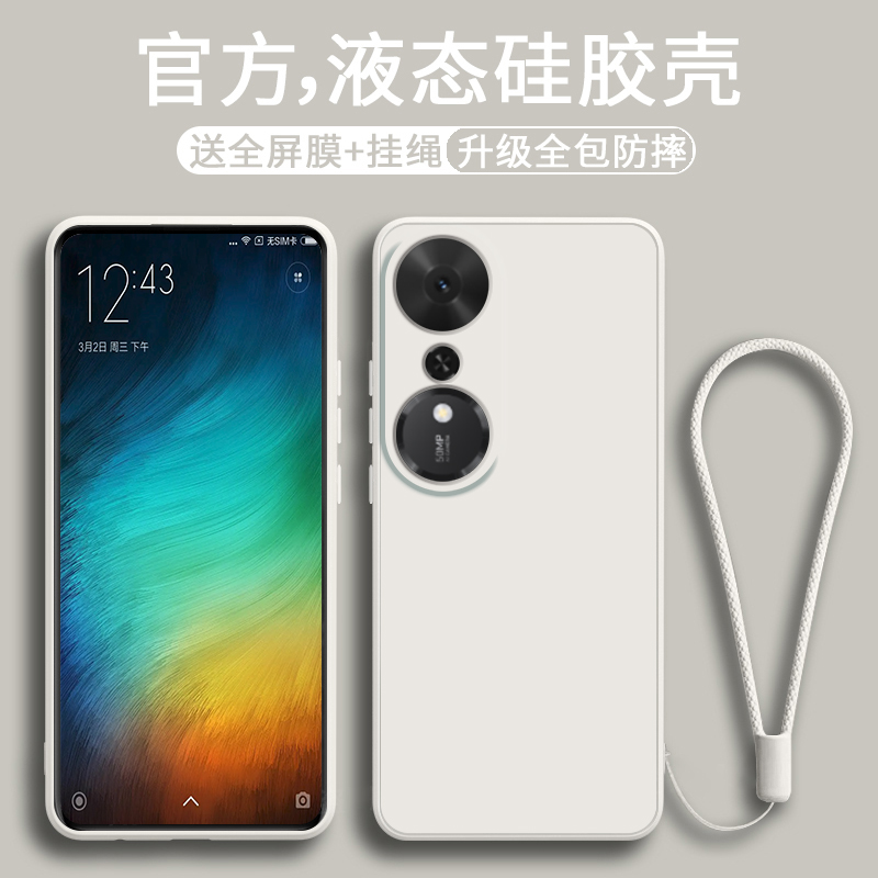 液态硅胶软壳 全包防摔 舒适手感