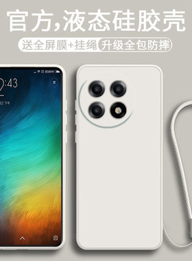适用一加Ace5手机壳新款oneplusAce5pro液态硅胶软壳1+ace5镜头全包防摔保护套por男女生pr0简约时尚外壳纯色