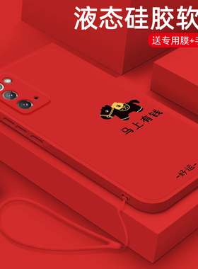 适用三星note20手机壳20ultra马年新款GalaxyNote10液态硅胶保护套10+男女生plus全包note9防摔note8软壳网红