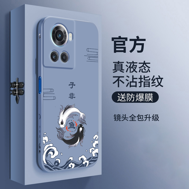 液态硅胶全包防摔一加手机壳国潮