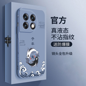 适用一加ace2手机壳中国风液态硅胶oneplusace2保护套一加ACE2国潮创意子非鱼1 ace2直边全包防摔男款 软外壳