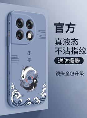 适用一加ace2手机壳中国风液态硅胶oneplusace2保护套一加ACE2国潮创意子非鱼1+ace2直边全包防摔男款软外壳