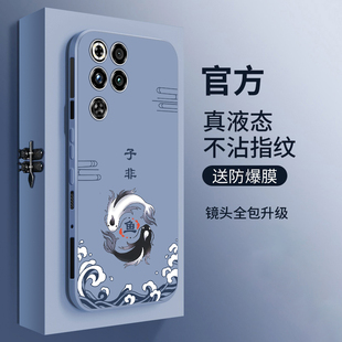 适用红魔11pro手机壳新款 液态硅胶保护套NX809J镜头全包防摔软壳游戏男女生国潮高级子非鱼 努比亚红魔11pro