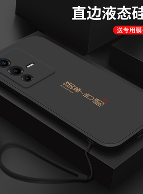 适用vivos12手机壳新款s12pro液态硅胶s10e保护套S十创意s10pro诸事皆顺s9e软壳s9全包防摔v1v0直边个性男款