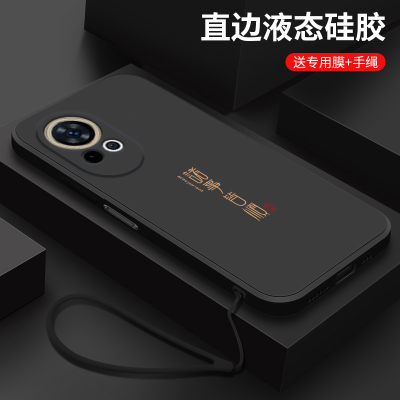 适用华为nova12ultra手机壳华为nova12活力版外壳nova12pro新年款中国风诸事皆顺nova12男女全包液态硅胶防摔-封面