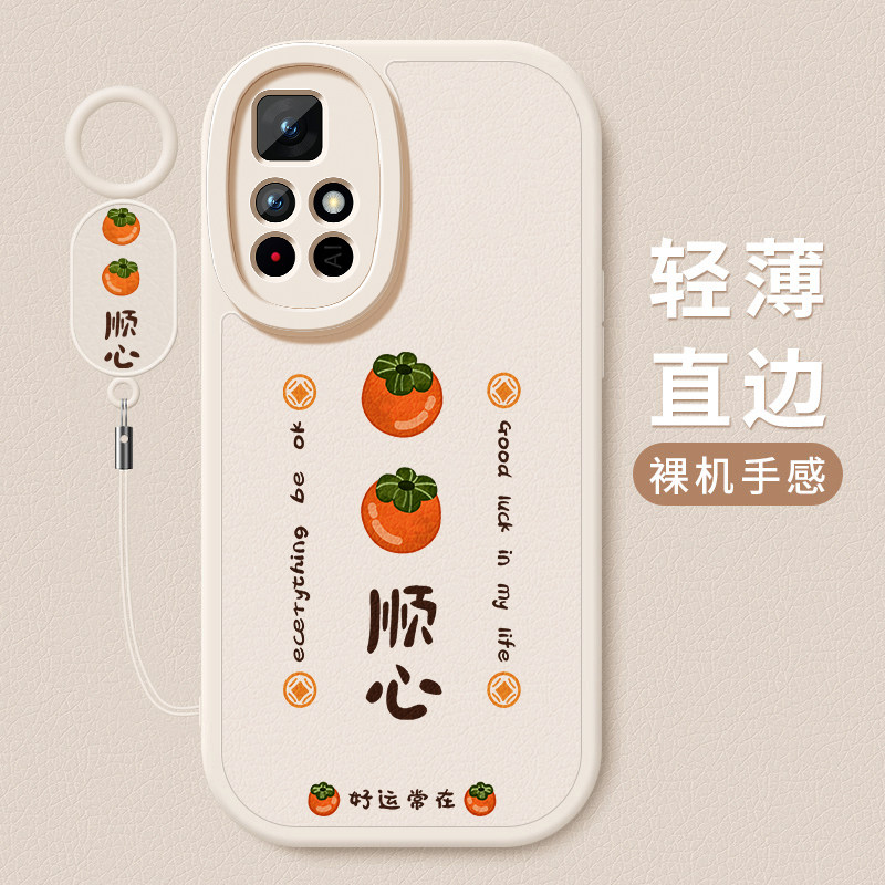 适用红米note11pro+手机壳新款小米RedemiNote11小羊皮硅胶5G软壳11E全包11R防摔11Tpro男女生11se保护套柿柿