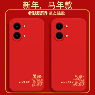 适用红米Turbo5Max手机壳马年新款小米turbo5液态硅胶软壳redmi镜头全包防摔保护套潮男女生网红创意卡通2026