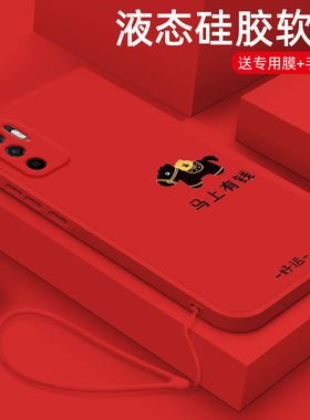 适用红米note10pro手机壳马年新款小米redmiNote10液态硅胶保护套note9镜头全包8防摔7软壳潮男女生网红卡通