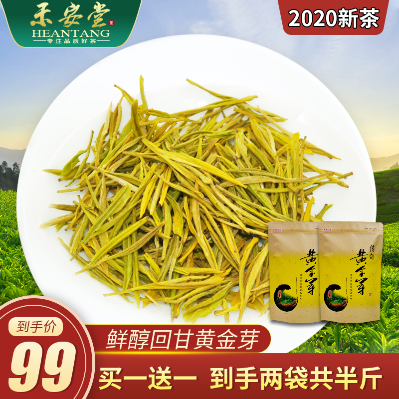 【共半斤】禾安堂黄金芽新茶叶正宗安吉白茶明前散装绿茶250g