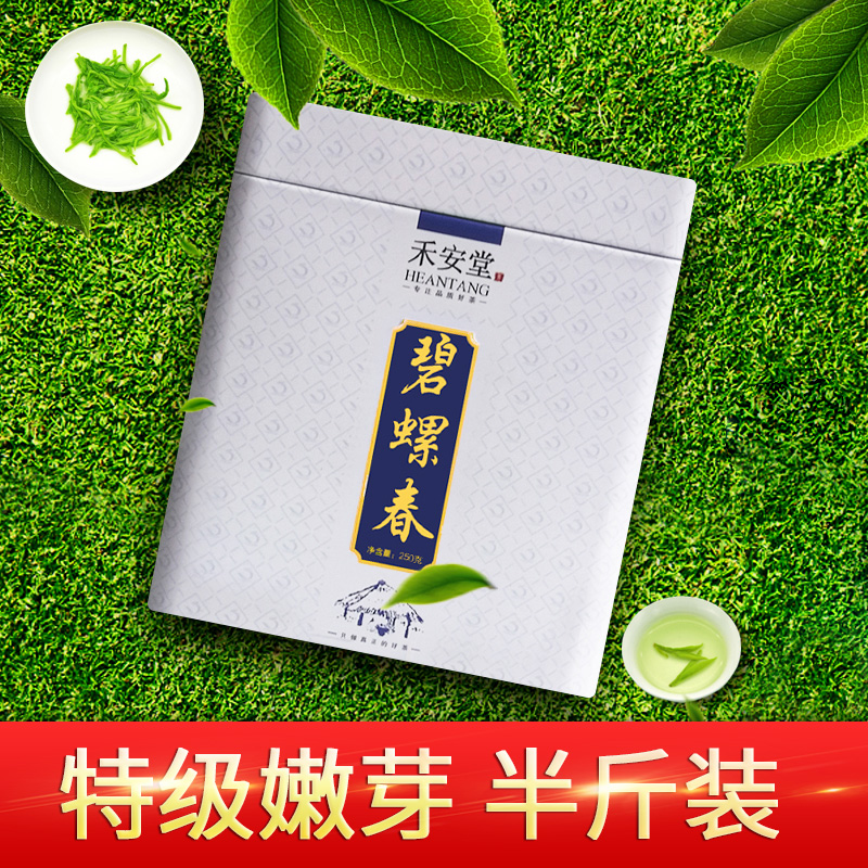 【特級嫩芽】果香碧螺春罐裝250g