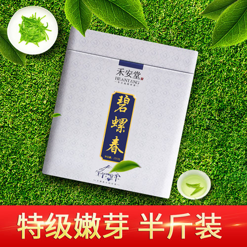 【特级嫩芽】果香碧螺春罐装250g