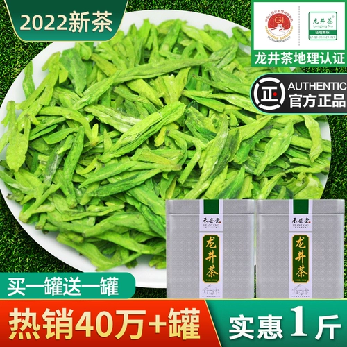 禾安堂 Чай Лунцзин, зеленый чай, весенний чай, коллекция 2023