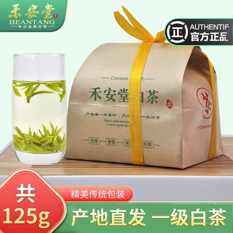 禾安堂安吉白茶2025新茶叶自己喝绿茶官方正品旗舰店散装春茶125g,茶,安吉白茶,淘宝优惠券,粉丝福利购,淘宝优惠卷
