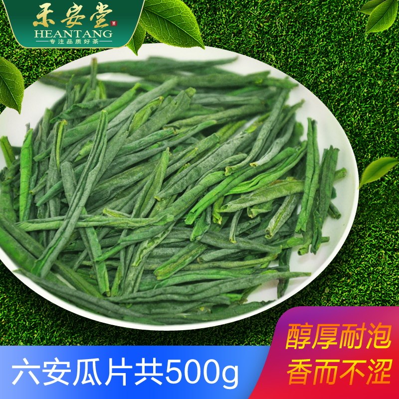 禾安堂六安瓜片2025年新茶叶自己喝雨前绿茶共500g散装礼盒装