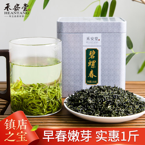 买1罐送1罐到手共1斤新茶碧螺春