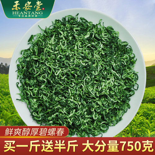 【发1.5斤】碧螺春新茶自己喝3袋