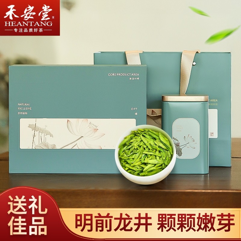 禾安堂2025新茶特级龙井绿茶叶自己喝送礼盒装官方旗舰店共250g,茶,龙井茶（非西湖）,淘宝优惠券,粉丝福利购,淘宝优惠卷