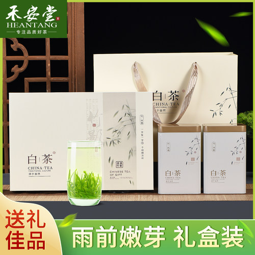 【实惠茶礼】雨前安吉半斤礼盒装