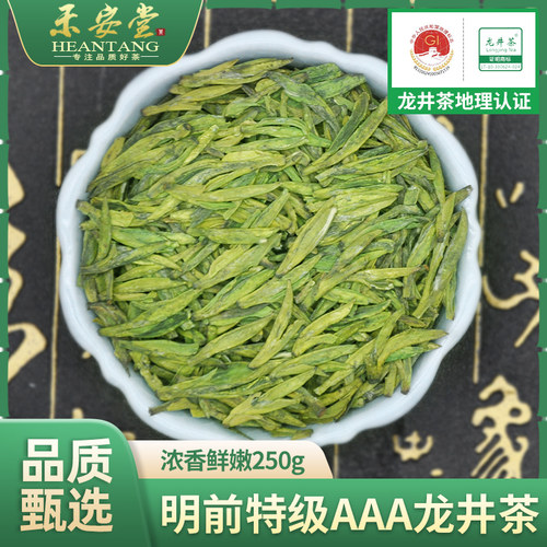 【明前特级】鲜嫩龙井茶罐装250g