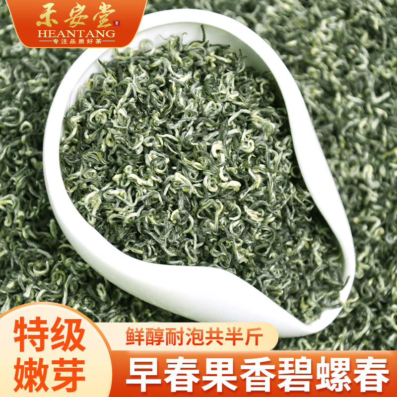 【特級嫩芽】明前碧螺春罐裝250g