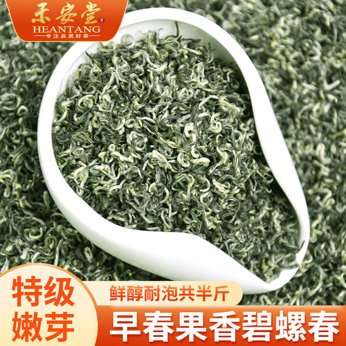 【特级嫩芽】明前碧螺春罐装250g