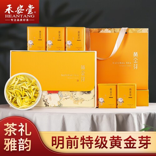 明前黄金芽新茶自己喝