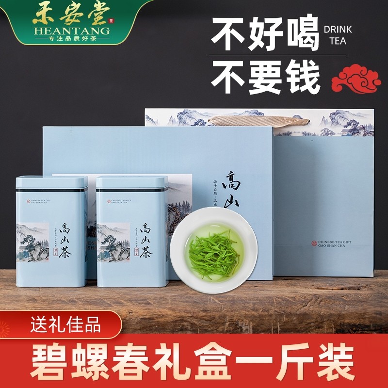 禾安堂旗舰店浓香碧螺春2025年新茶叶自己喝500g苏州绿茶送礼盒装,茶,碧螺春,淘宝优惠券,粉丝福利购,淘宝优惠卷