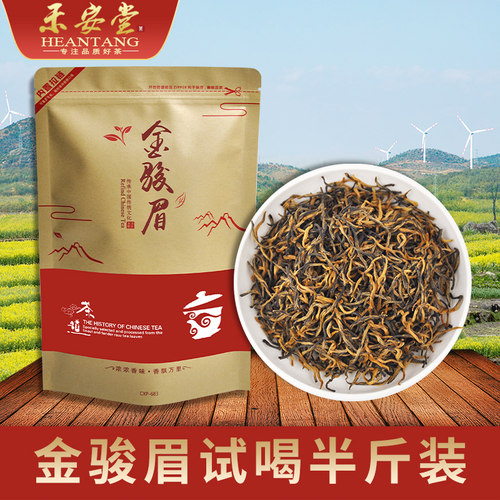 尝鲜浓香金骏眉红茶袋装