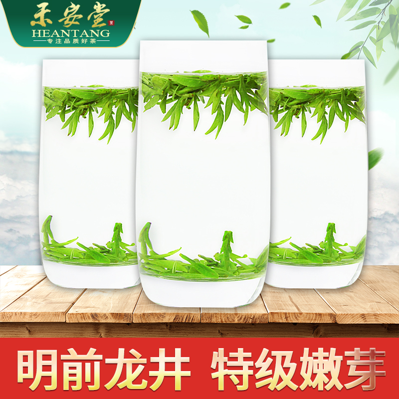 【明前特級】香醇龍井共半斤