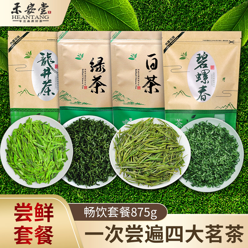 【拍一发四】绿茶叶自己喝2024新茶龙井碧螺春安吉高山白茶共875g