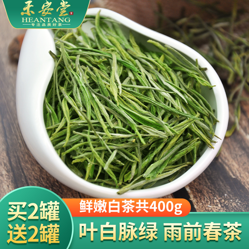 【叶白脉绿】鲜嫩白茶共400g