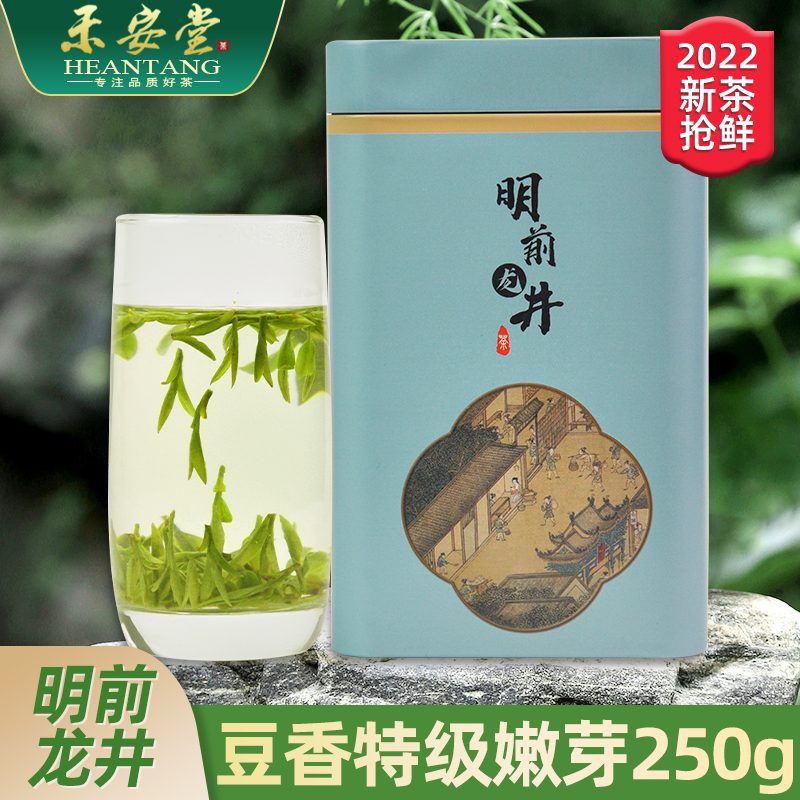 禾安堂龙井绿茶2022年新茶明前特级茶叶大佛43号共250g
