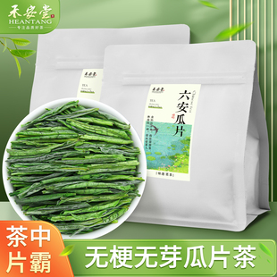 禾安堂官方正品旗舰店2025年新茶六安瓜片绿茶茶叶自己喝浓香型